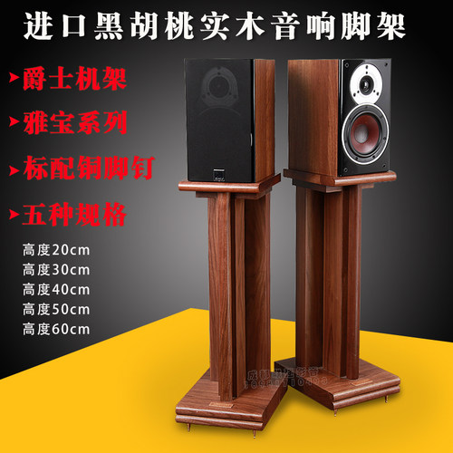 中置音箱支架价格 中置音箱支架图片 星期三