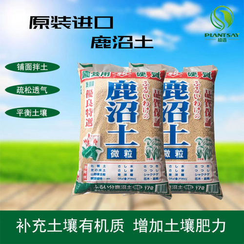 进口鹿沼土栽培土壤家庭栽培土