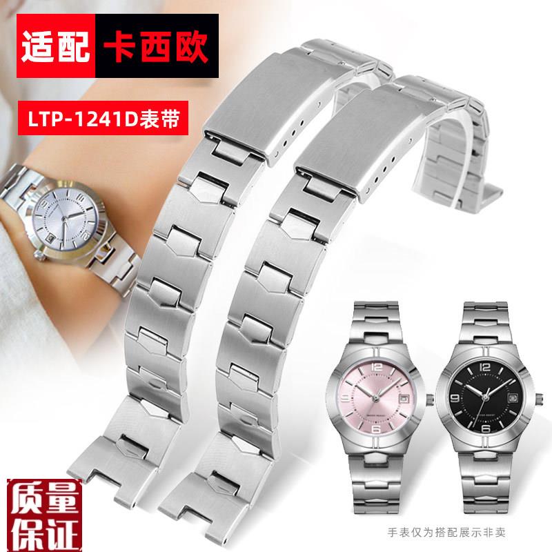 适配卡西欧casio女手表LTP-1241D-4A手表带 3363学生金属表链钢