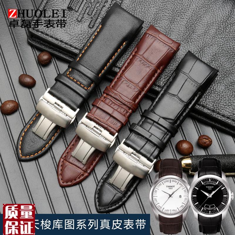 真皮手表带牛皮适配用天梭T035库图Tx035617AT035407AT035627A