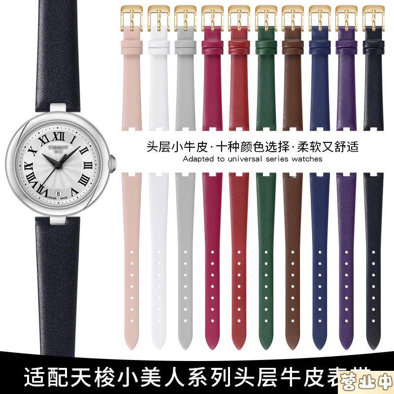 原装品质凹口真皮表带女适配天梭185小美人表带嘉丽T126石英机械