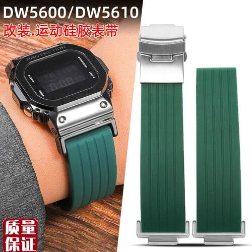 适配卡西欧DW5600/M5610/GA100/DW5635/GNW-B5600运动硅胶手表带