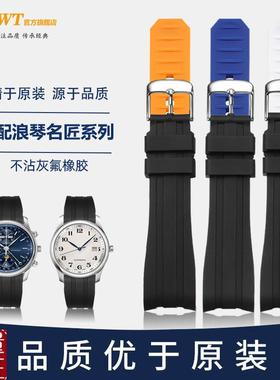 适配浪琴名匠L2L4氟橡胶手表带男军旗康K卡斯黑色弧形硅胶带20m