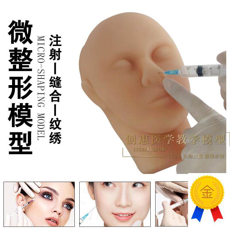 人头模型美容专用纹绣纹眉v微整形人头模头模硅胶头模型内有骨骼