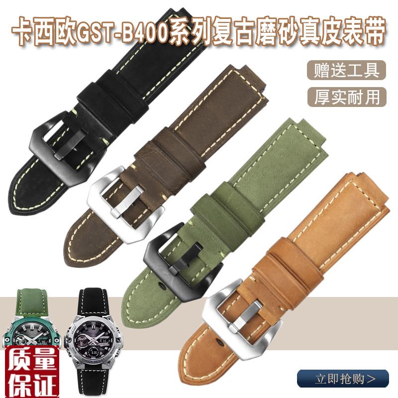 适配卡西欧G-SHOCK手表GST-B400/GST-B200真皮手表Y带牛皮表链配