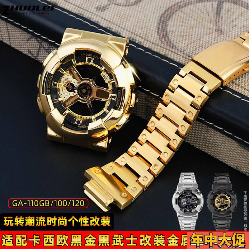 卡西欧G-SHOCjK黑金黑武士GA-110GB/100/120改装精钢表壳表带