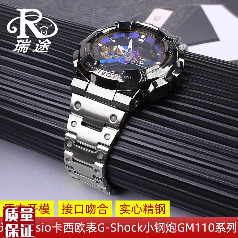 不锈钢精钢手表带 适配G-Shock卡西欧手表小钢炮GM110系列配件1