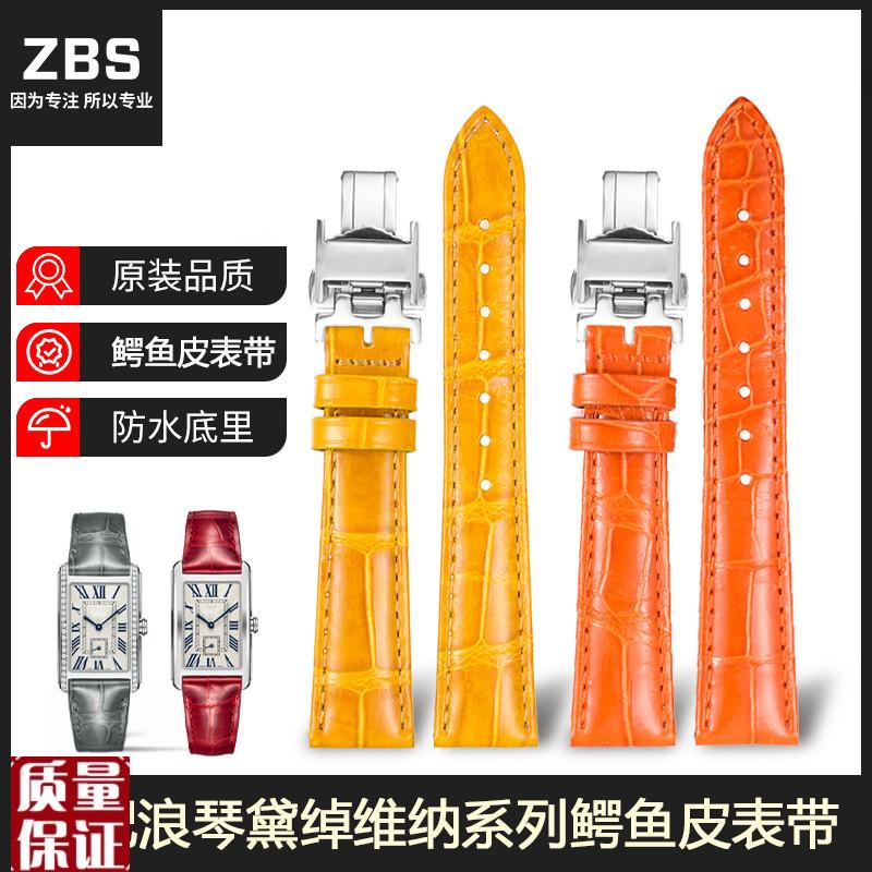 适用浪琴黛绰维纳表带女L5.v255512155女款真皮红色鳄鱼皮手表