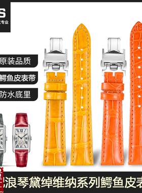 适用浪琴黛绰维纳表带女L5.v255512155女款真皮红色鳄鱼皮手表