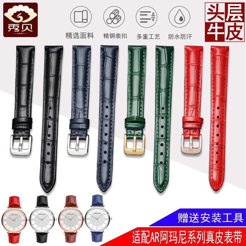 适配阿玛尼手表带Armani满天星AR1926 AR11244真皮表带手表手