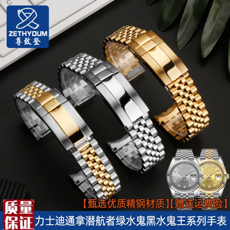 适配劳力士实f心精钢表带日志型格林尼治型系列可乐圈手表链20mm