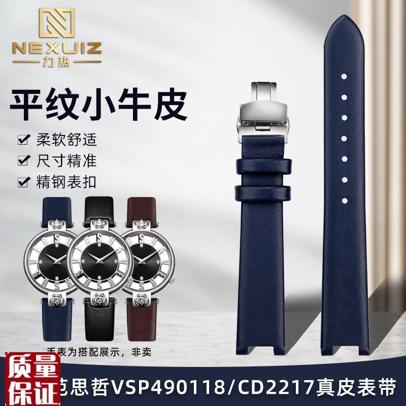 适配VERSUS VERSACE范思哲女士真皮表带 VSP490118/VSPCD2217凹