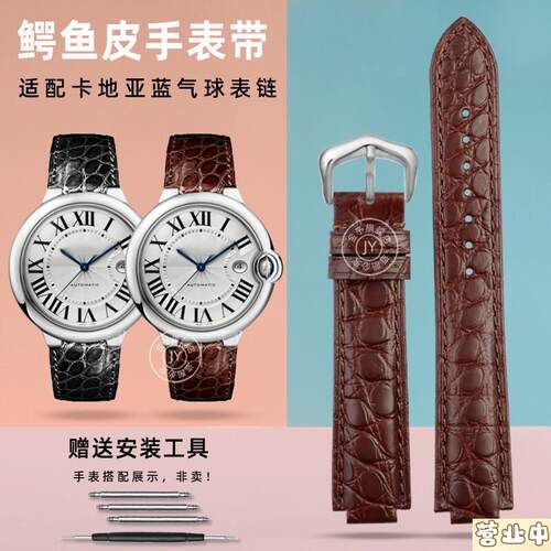 原装品质美洲鳄鱼皮手表带男适用卡地亚蓝气球凸口真皮表链女棕色