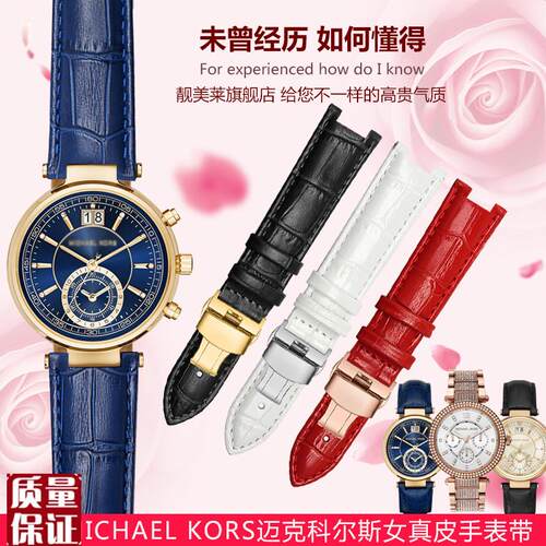 适配MichaeljKors迈克科尔斯MK57742425/43满天星凹口女真皮表