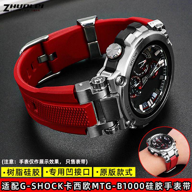 适配G-SHOCK卡西欧手表MTG-B1000G1000系R列改装树脂硅橡胶手表