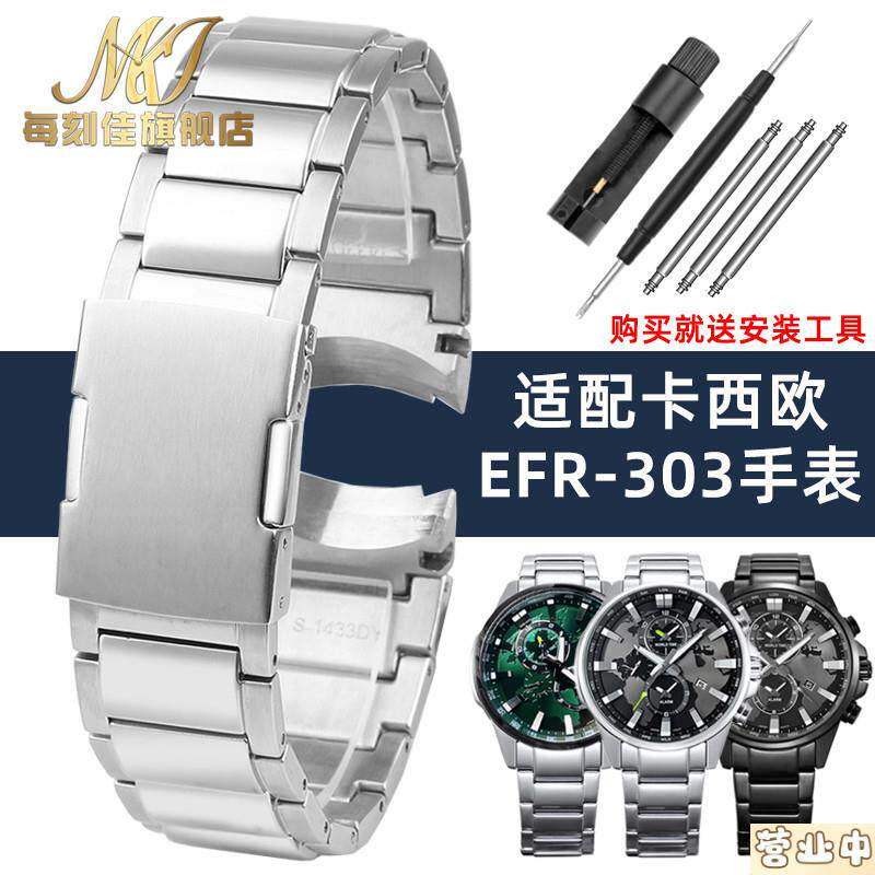 原装品质代用CASIO5468表带地球之心EFR-303实心钢带手表链配件22
