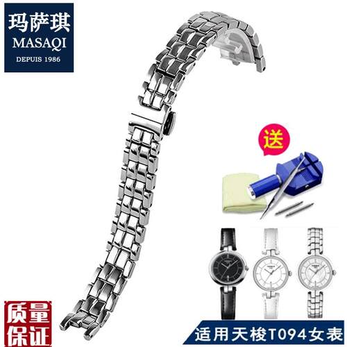 适用于天梭弗拉明戈T094.210手表蝴蝶K扣钢表带精钢女款T094表