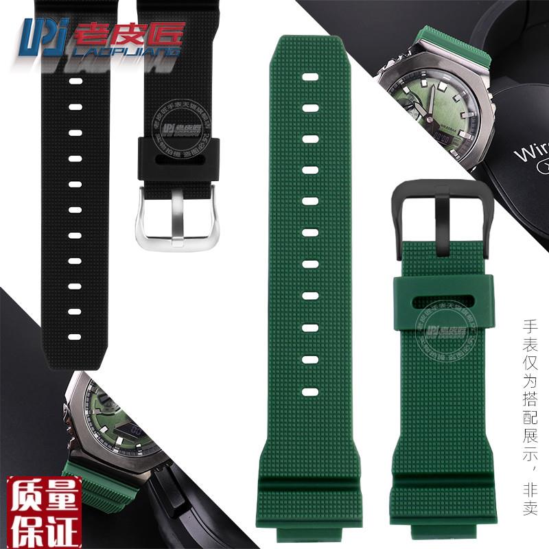适配卡西欧G-SHOCK农家橡树GM-2100B/N男款硅U胶树脂运动表带防