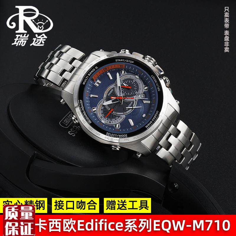 精钢手表带男士适配卡西欧Edivfice金属系列EQW-M710DB光波表弧