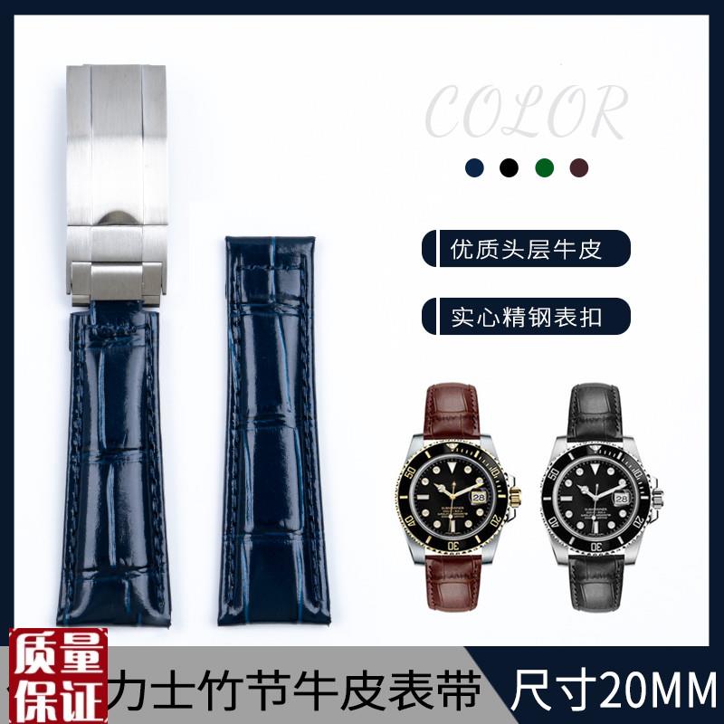 代用劳力士手表带进口真皮迪通拿黑蓝绿水鬼日志格林V尼治游艇20m