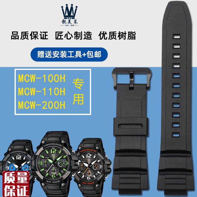 适配卡西欧MCW-100H/110H/W-S220/HDDS100运动树脂硅胶手表带配