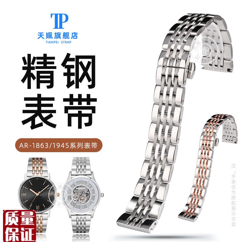 适配Armanih阿玛尼表带AR-1945/AR-18631648精钢手表带男实心表
