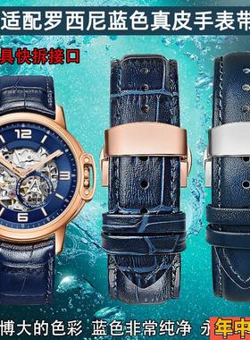 罗西尼真皮手表带51779386337D735系列深蓝色皮带男女20MM