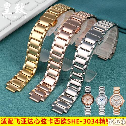 原装品质适配CASIOSHE3034实心不锈钢表炼飞亚达心弦LA84028406凹