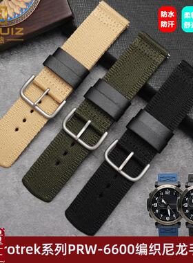 适配卡西欧5497PRG-600/t650Y5571PRW-6600YB运动尼龙表带24m