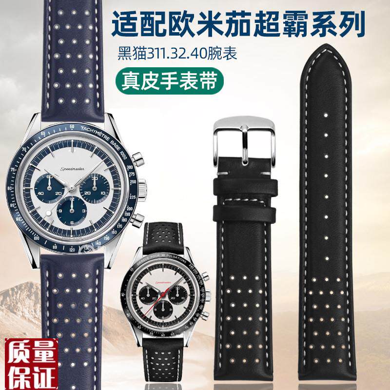 透气孔真皮手表带19mm适配sOmega欧米茄超霸黑猫天梭1853力洛克T4