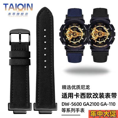 泰琴适用G-SHOCK卡西欧GA110100手表带DW5600/5600/GW-Z5610表带