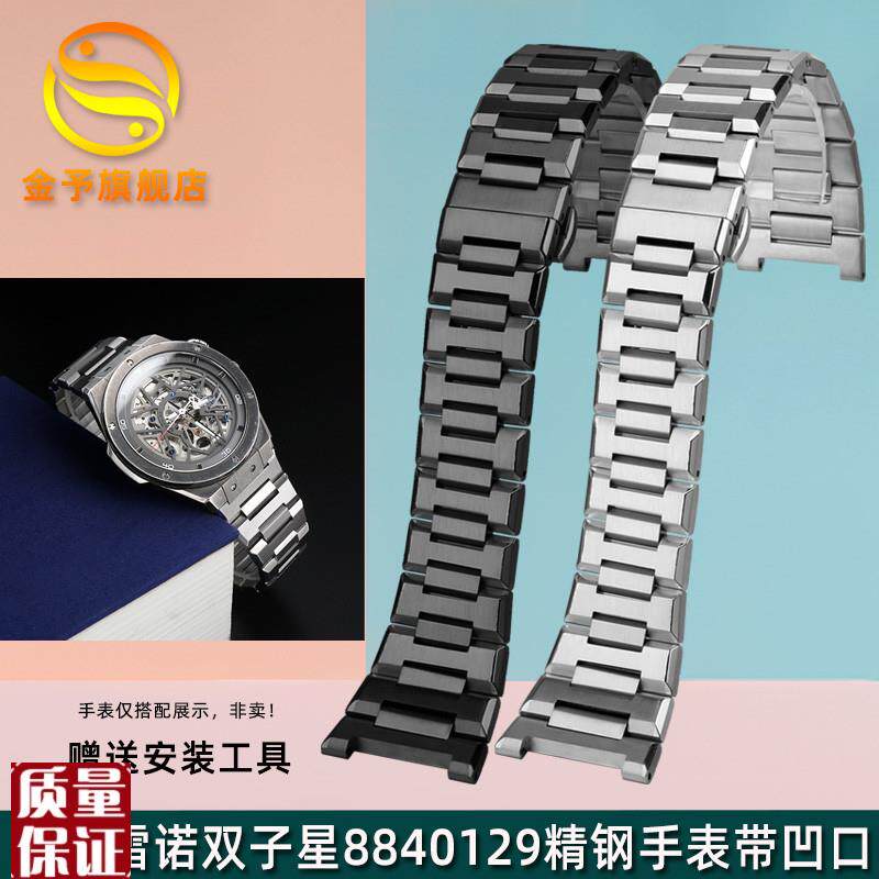 适配雷诺双子星配件8840129/88401J39精钢手表带男凹口不锈钢表