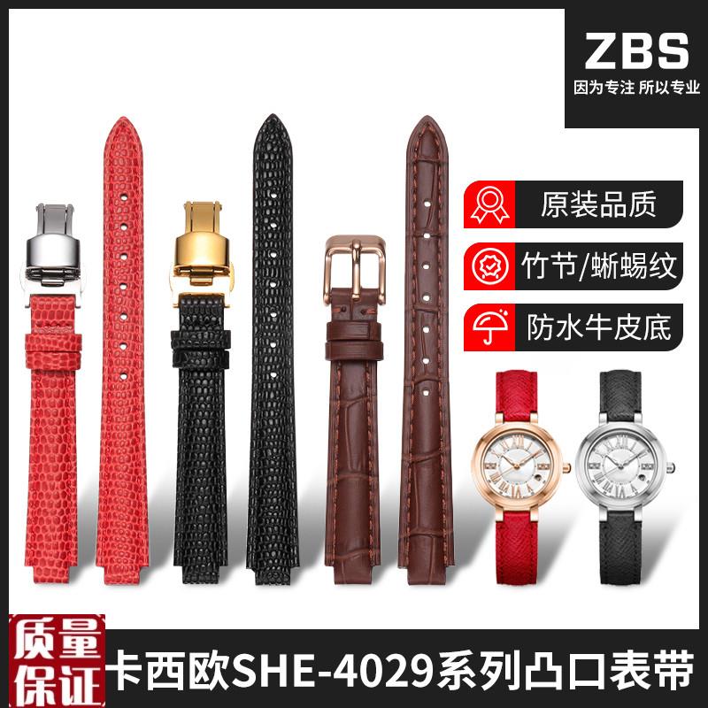 代用Casdio卡西欧真皮表带SHE-40293034GL女款凸口手表带配件8m