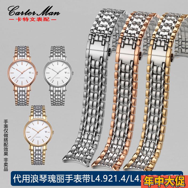 适配原装浪琴瑰丽表带钢带L4.921.4L4.805.4922905系列男18mm20mm