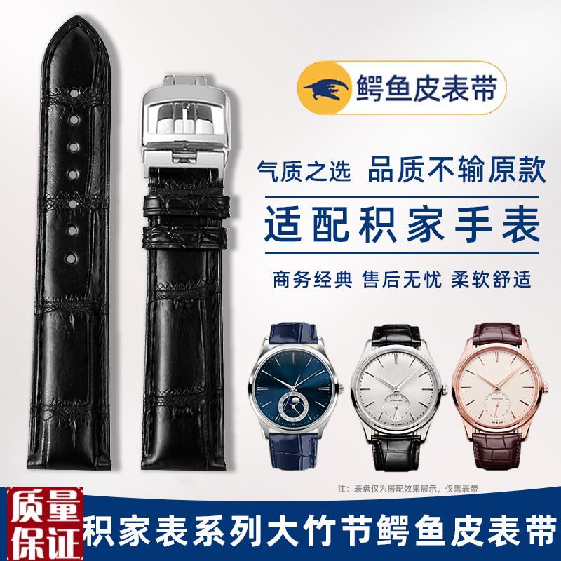 适用积家约会翻转月o相大师万国伯爵欧米茄男女表鳄鱼皮真皮手表