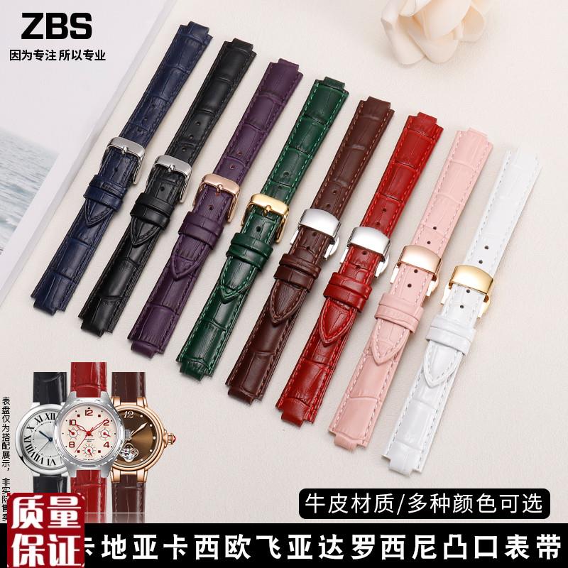 凸口表带真皮男女款适配卡地亚飞亚达卡西欧罗西尼W芙丽浪琴手表