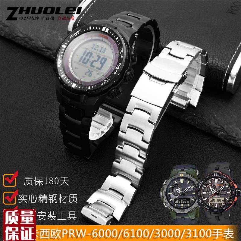 适配卡西欧PRG-300/mPRW6000/6100/3000/3100手表不锈钢表带男16m