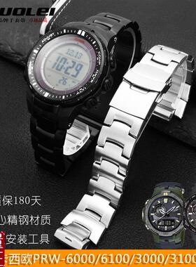 适配卡西欧PRG-300/mPRW6000/6100/3000/3100手表不锈钢表带男16m