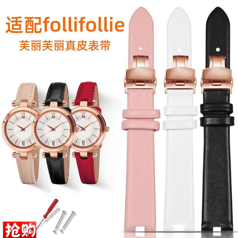 原装适用FolliFollie真皮手表带WF14R023/R028WF16R029芙丽芙丽女