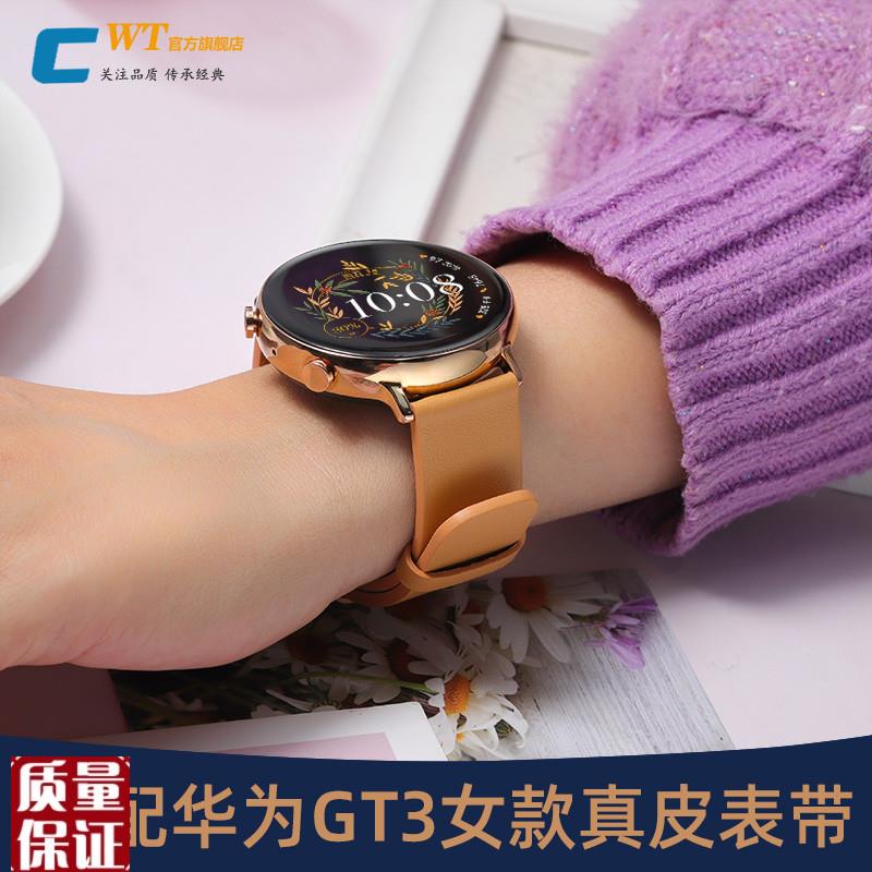适用华为手表带gt3/gt2女款智能watcHh3pro荣耀原装真皮表带20m