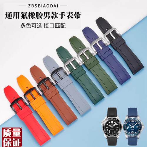 氟橡胶手表带男款适配浪琴康卡斯劳力士N绿水鬼精工华为防水表