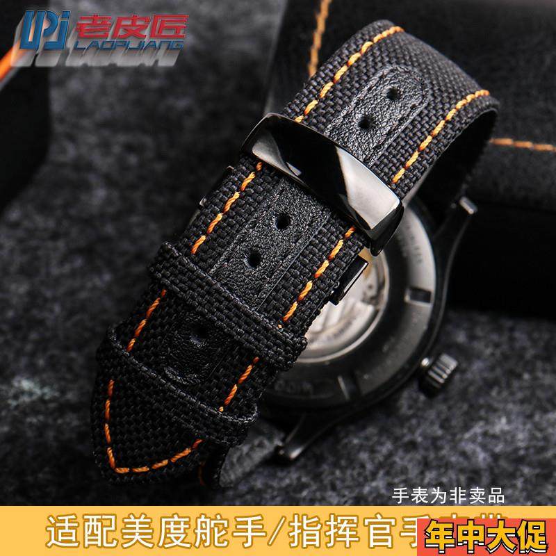 美度舵手Mc005430M032605指挥官M021407尼龙表带男212223mm