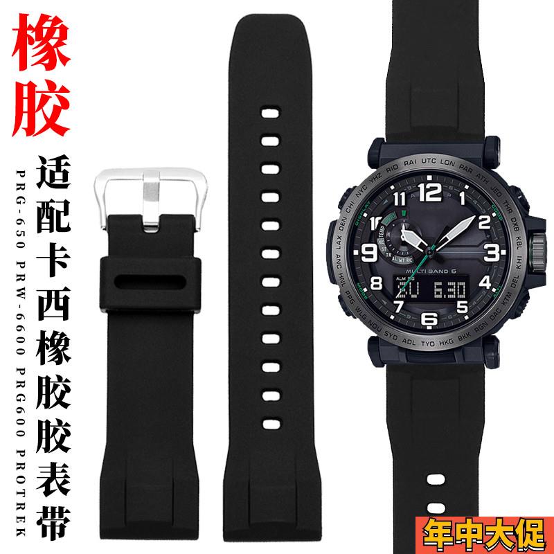 适配原装卡西欧硅胶手表带PRG-650PRW-6600PRG600系列橡胶登山表