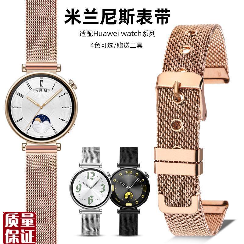 适配华为gt4表带gt3表带gt5x女gt2华为watch4pro金属不锈钢带表