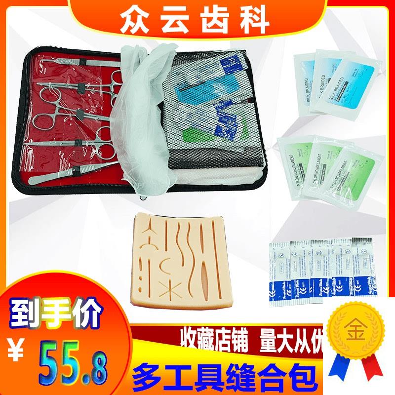 外科器械缝合包练习皮肤模块仿真皮硅胶执M业医师助理技能操作模