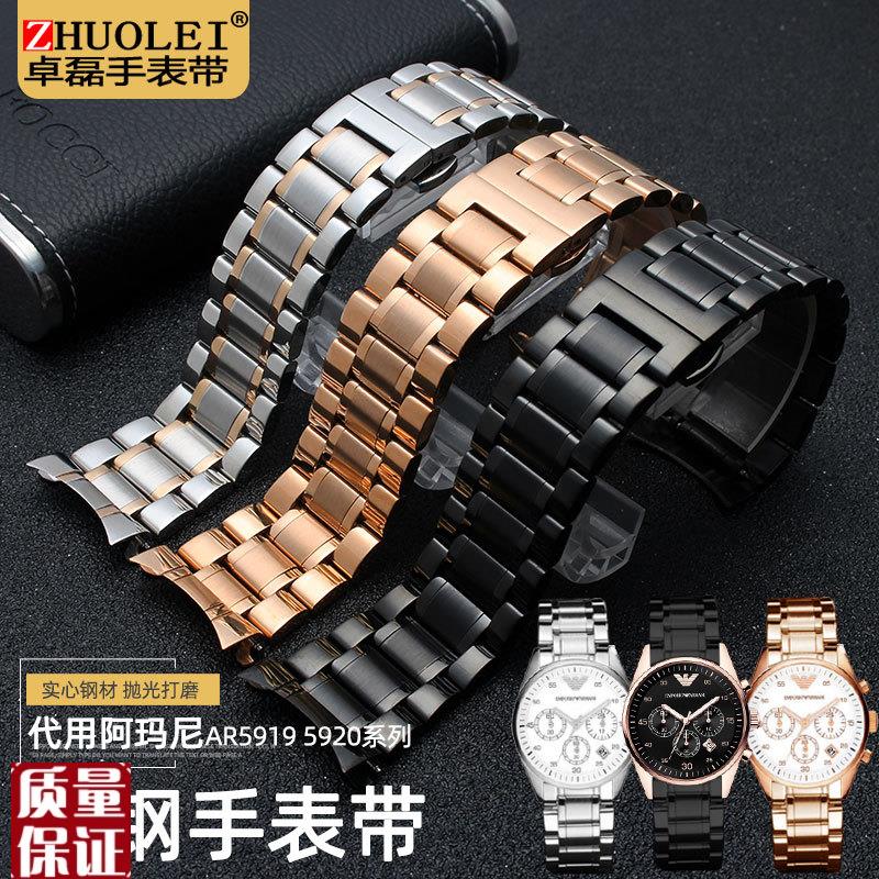 适配阿玛尼AR5919/5920/5905/5906/58O90男女表链金属不锈钢手表