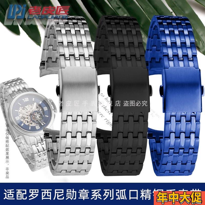 适配原装弧口精钢表链罗西尼勋章系列617793517793金属钢带表带21