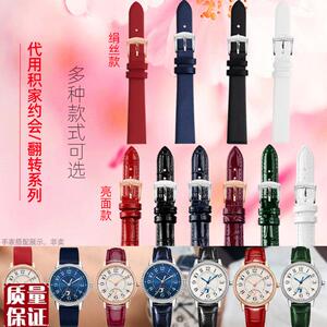 适配积家约会大师月相翻转表链蓝B色绢丝亮面牛皮男女表带蝴蝶扣1