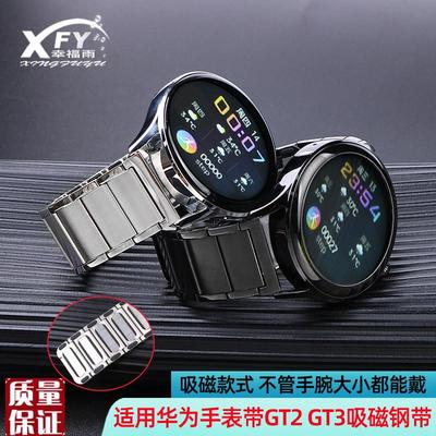 适用华为gt2手表gt2pro表带新款金属GT3/ECG保时捷2e磁吸钢带男2