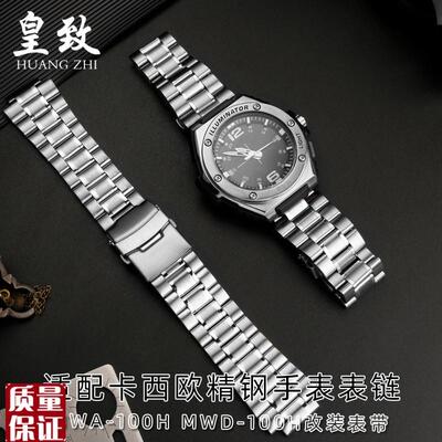 适配卡西欧MWA-100H实心精钢表带MWD-100HR男改装不锈钢手表带配